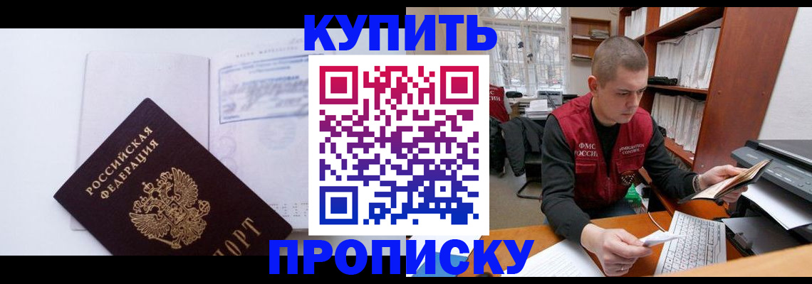 прописка гарантия в Иваново
