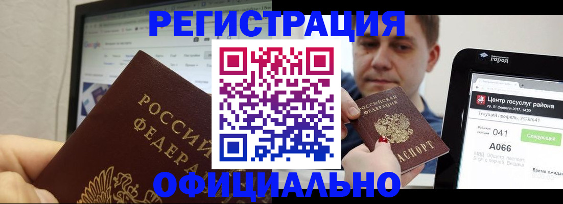 временная регистрация для школы в Иваново