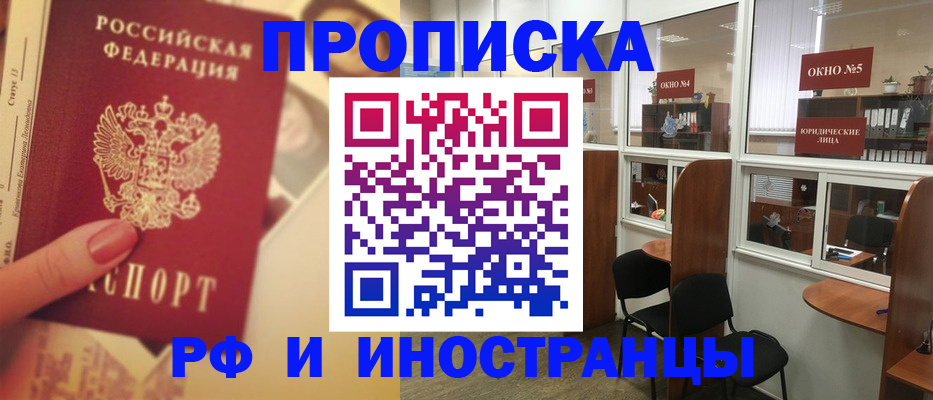 временная регистрация собственник в Иваново