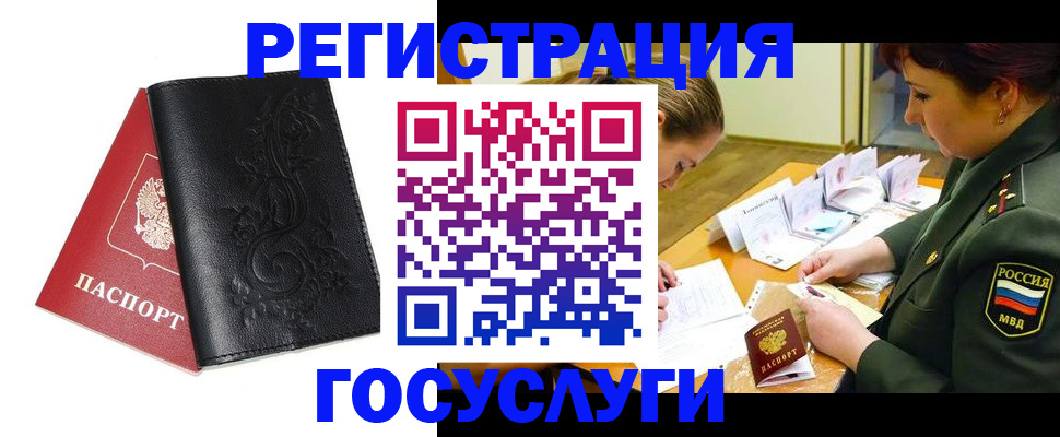 временная регистрация для школы в Иваново