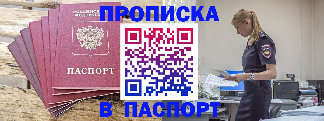 временная регистрация для всех в Иваново